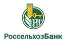 Банк Россельхозбанк в Плеханово (Пермский край)